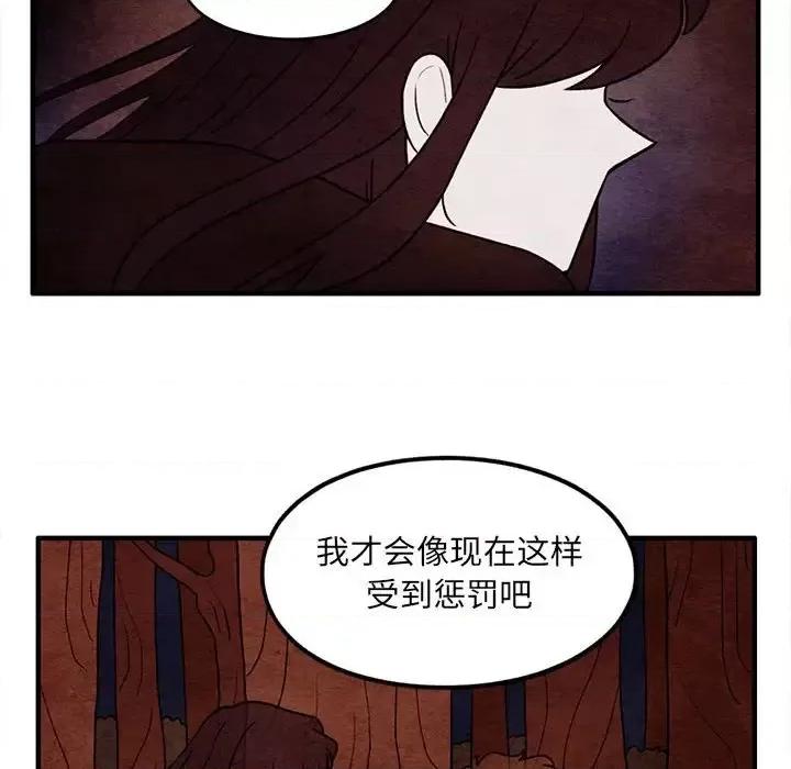 超自然恋爱 超自然恋爱-第 59 话 第37页