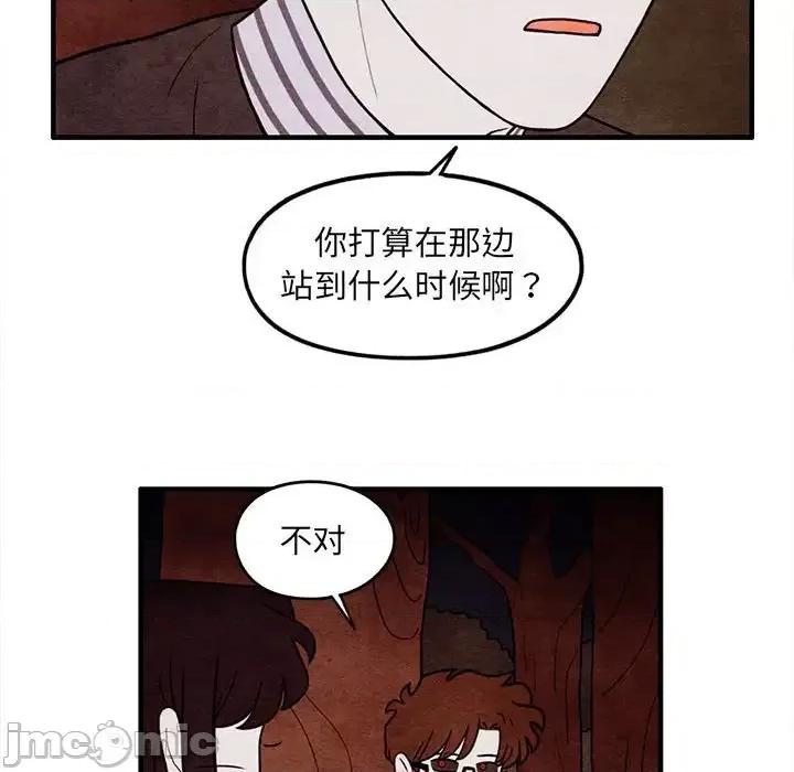超自然恋爱 超自然恋爱-第 59 话 第40页