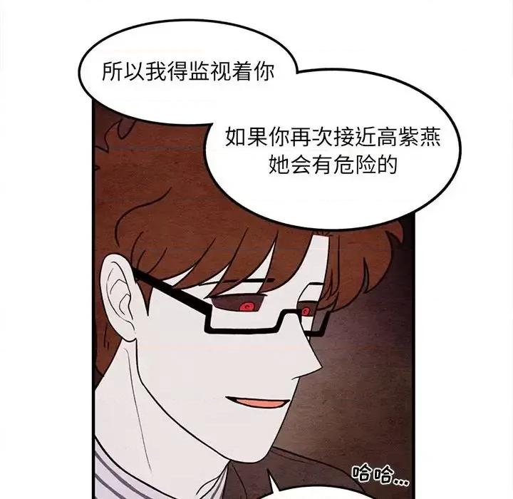 超自然恋爱 超自然恋爱-第 59 话 第43页