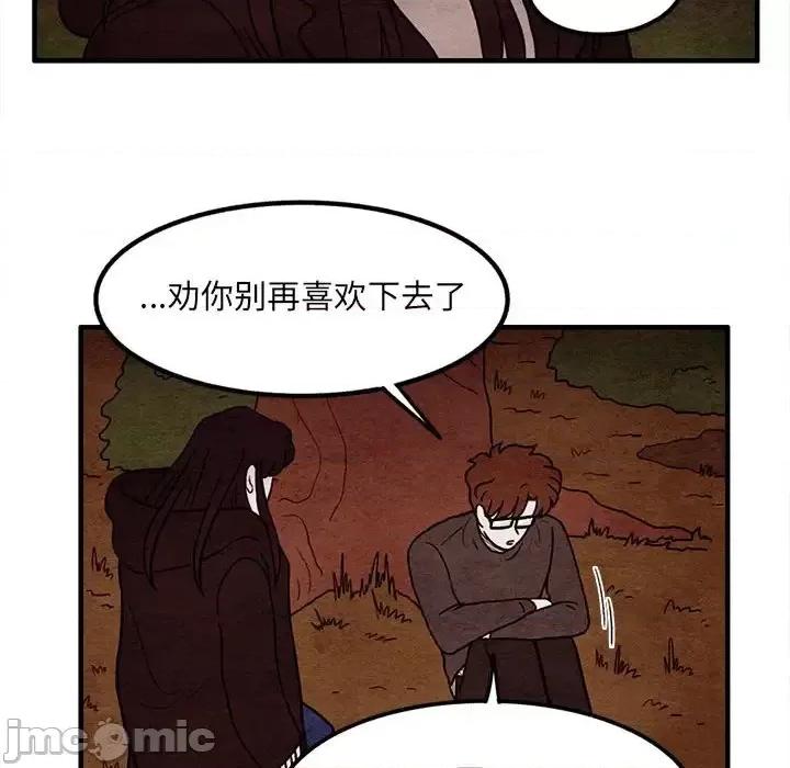 超自然恋爱 超自然恋爱-第 59 话 第45页