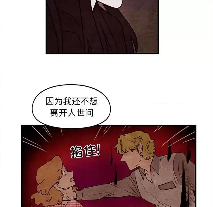 超自然恋爱 超自然恋爱-第 59 话 第48页