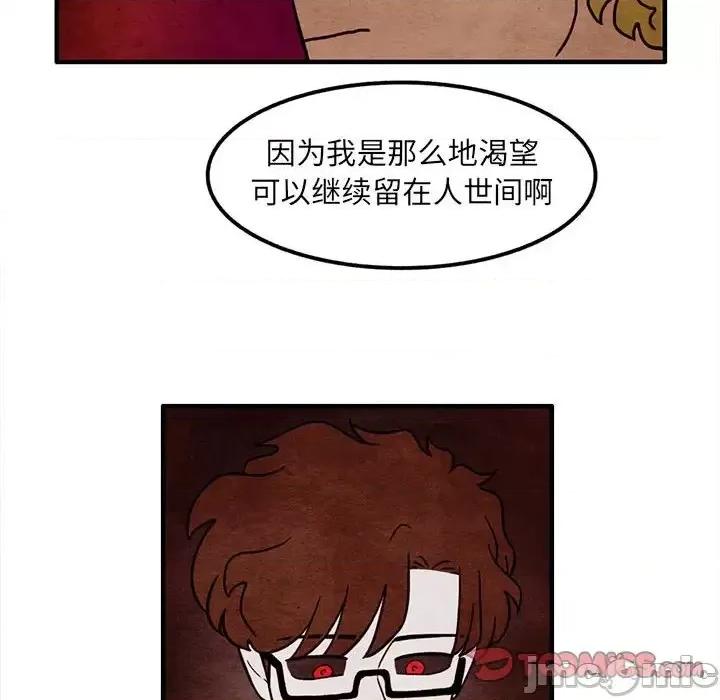 超自然恋爱 超自然恋爱-第 59 话 第50页