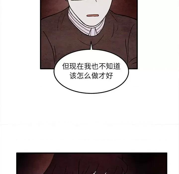 超自然恋爱 超自然恋爱-第 59 话 第51页