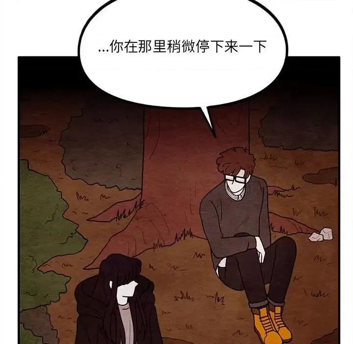 超自然恋爱 超自然恋爱-第 59 话 第63页
