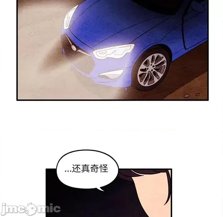 超自然恋爱 超自然恋爱-第 59 话 第65页