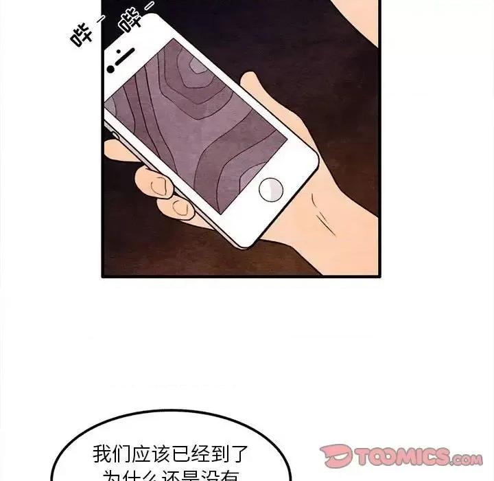 超自然恋爱 超自然恋爱-第 59 话 第66页