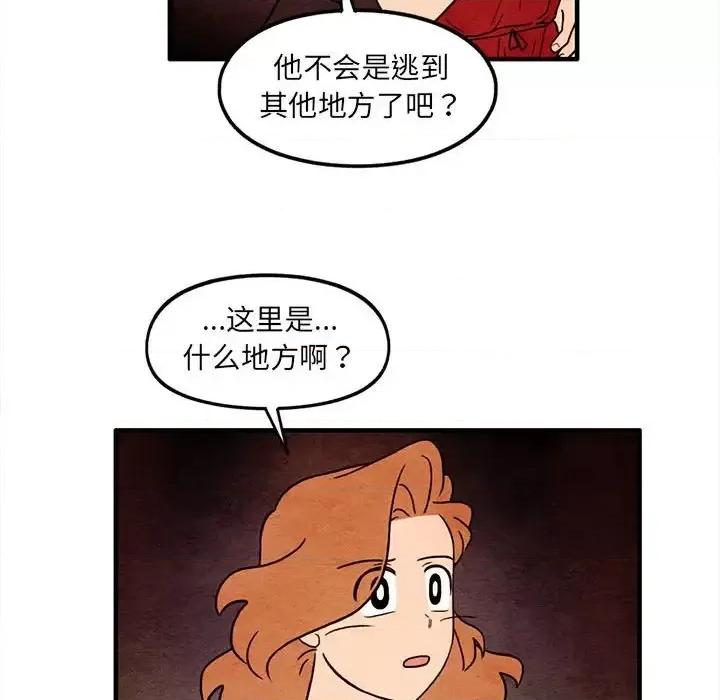超自然恋爱 超自然恋爱-第 59 话 第68页