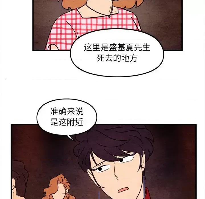 超自然恋爱 超自然恋爱-第 59 话 第69页