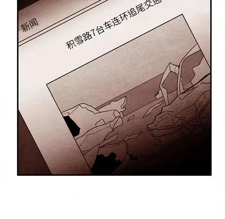 超自然恋爱 超自然恋爱-第 59 话 第71页