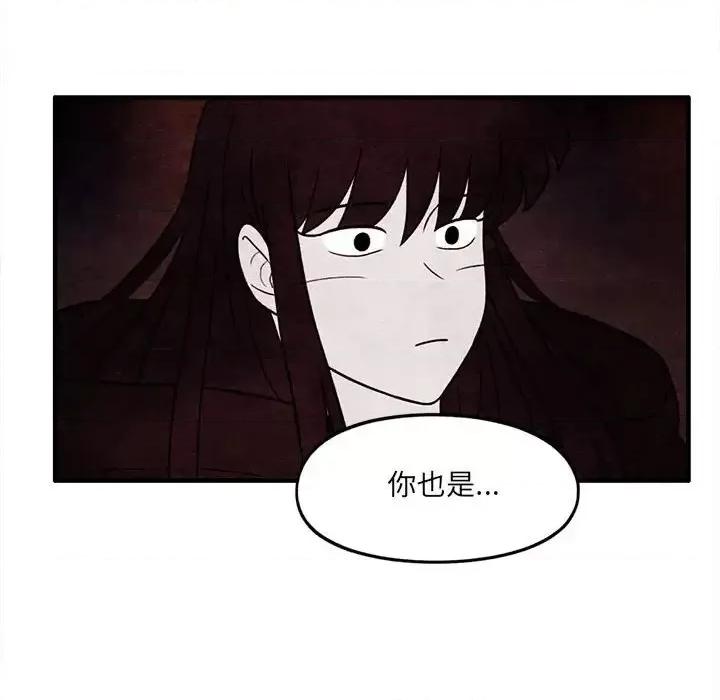超自然恋爱 超自然恋爱-第 59 话 第72页
