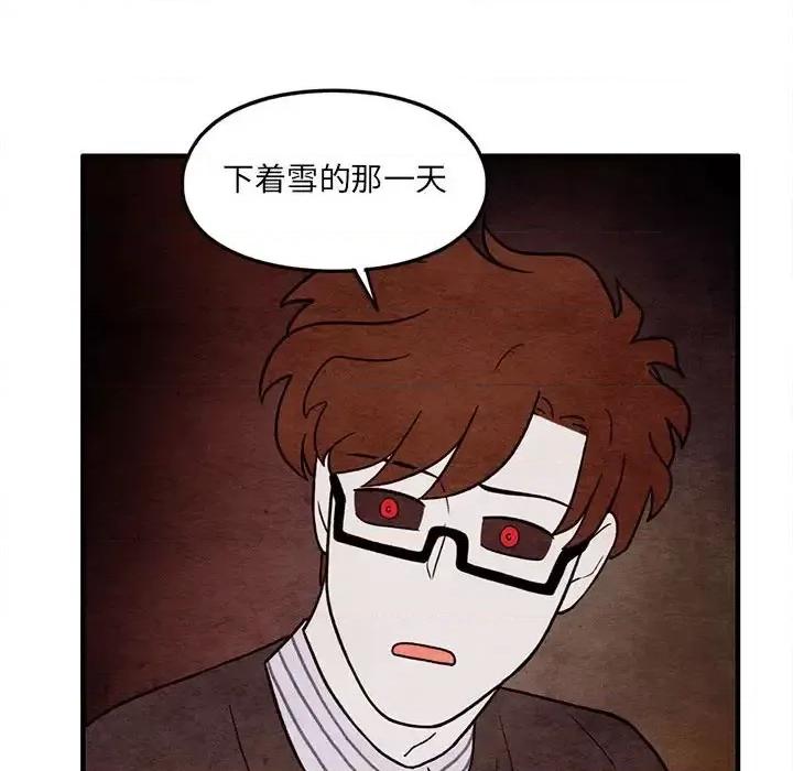 超自然恋爱 超自然恋爱-第 59 话 第73页