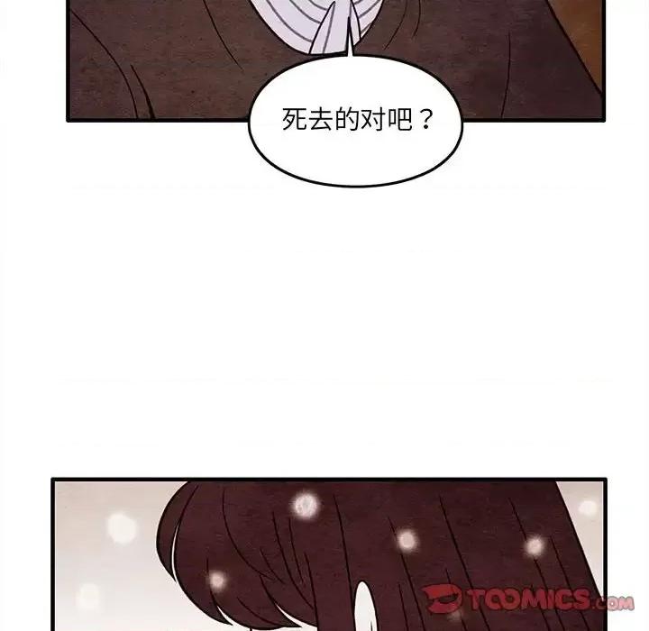 超自然恋爱 超自然恋爱-第 59 话 第74页