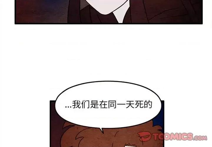 超自然恋爱 超自然恋爱-第 60 话 第2页