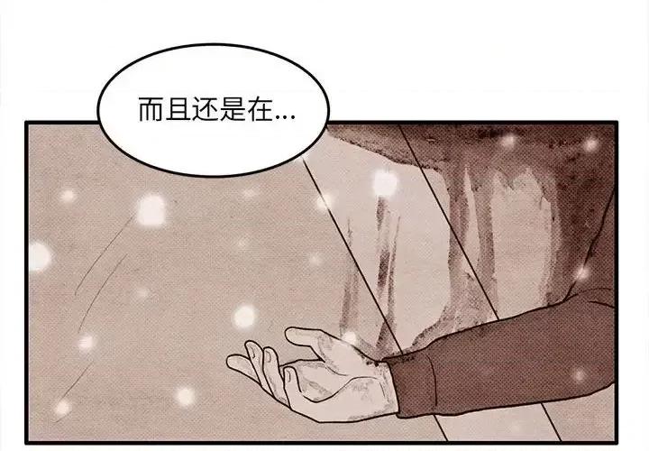 超自然恋爱 超自然恋爱-第 60 话 第4页
