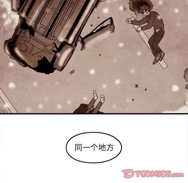 超自然恋爱 超自然恋爱-第 60 话 第6页