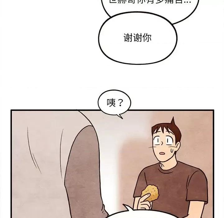 超自然恋爱 超自然恋爱-第 60 话 第13页
