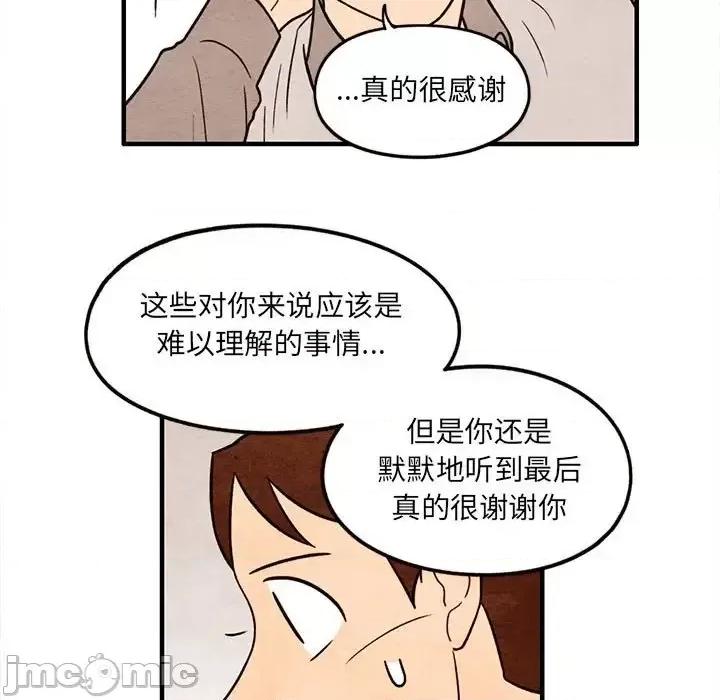 超自然恋爱 超自然恋爱-第 60 话 第15页