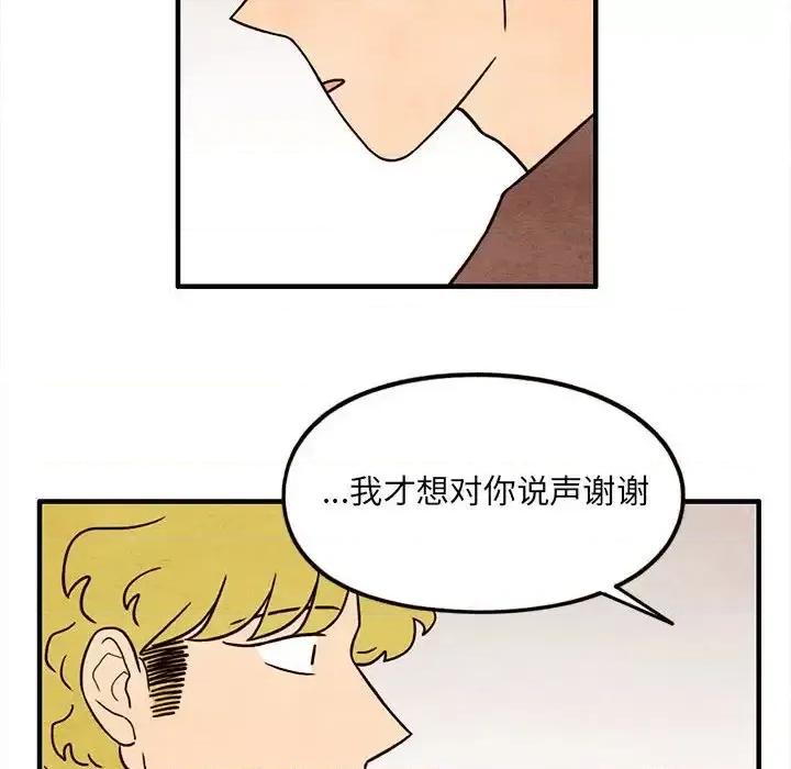 超自然恋爱 超自然恋爱-第 60 话 第16页