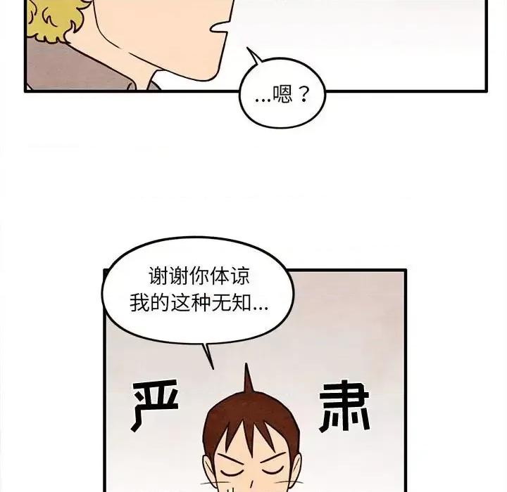 超自然恋爱 超自然恋爱-第 60 话 第17页