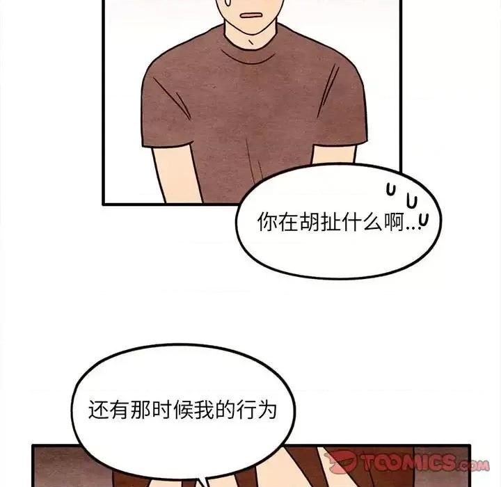 超自然恋爱 超自然恋爱-第 60 话 第18页