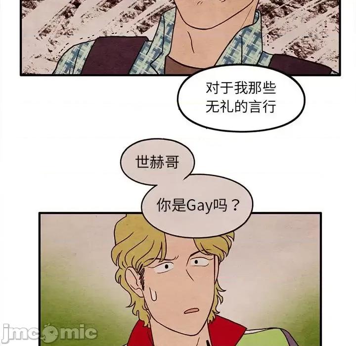 超自然恋爱 超自然恋爱-第 60 话 第20页