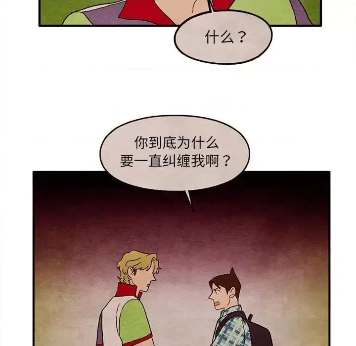 超自然恋爱 超自然恋爱-第 60 话 第21页
