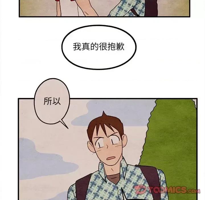 超自然恋爱 超自然恋爱-第 60 话 第22页