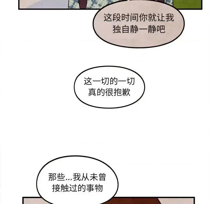 超自然恋爱 超自然恋爱-第 60 话 第23页