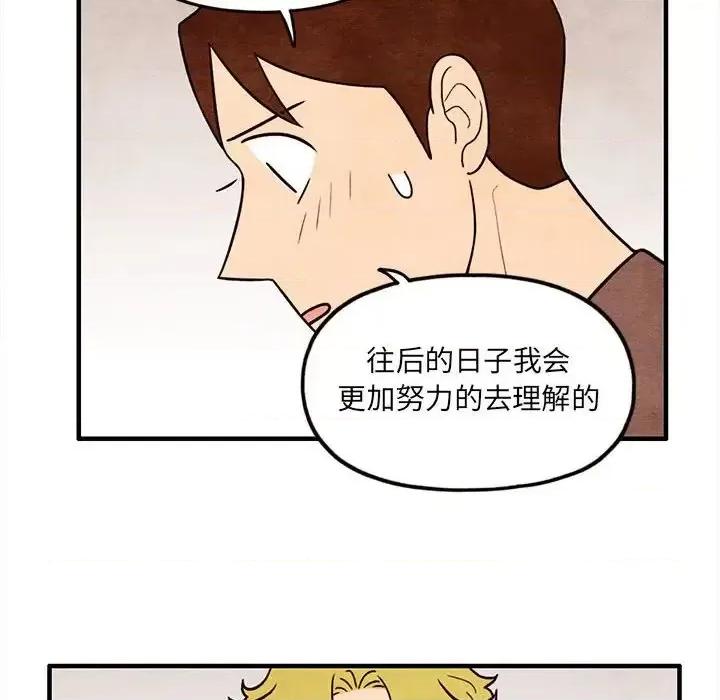 超自然恋爱 超自然恋爱-第 60 话 第24页
