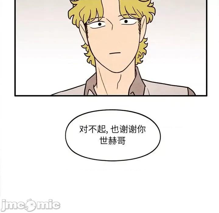 超自然恋爱 超自然恋爱-第 60 话 第25页
