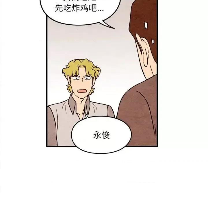 超自然恋爱 超自然恋爱-第 60 话 第28页