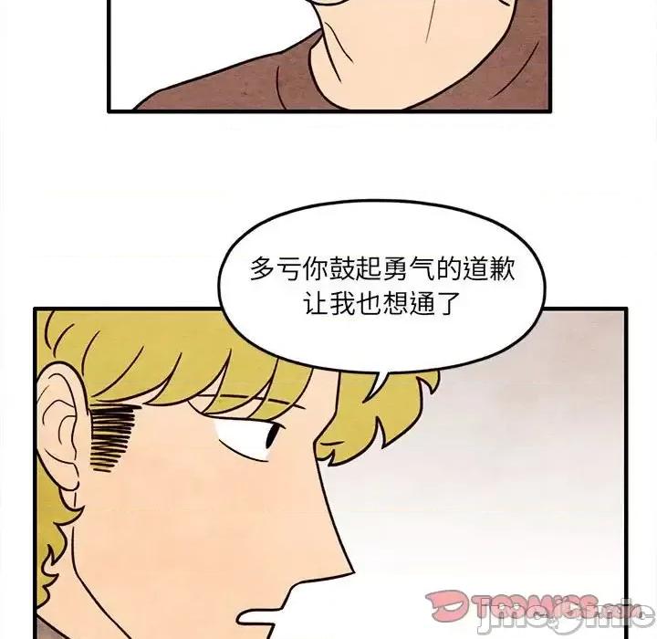 超自然恋爱 超自然恋爱-第 60 话 第30页