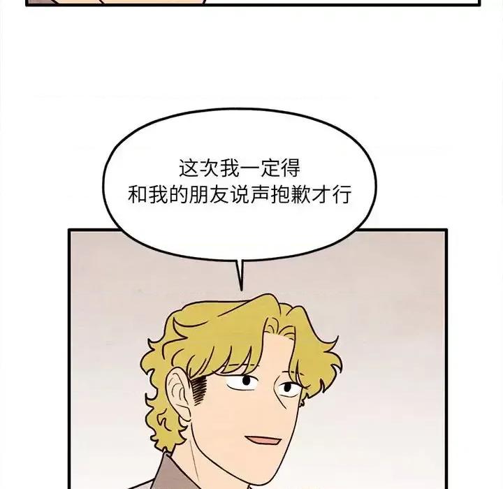 超自然恋爱 超自然恋爱-第 60 话 第31页