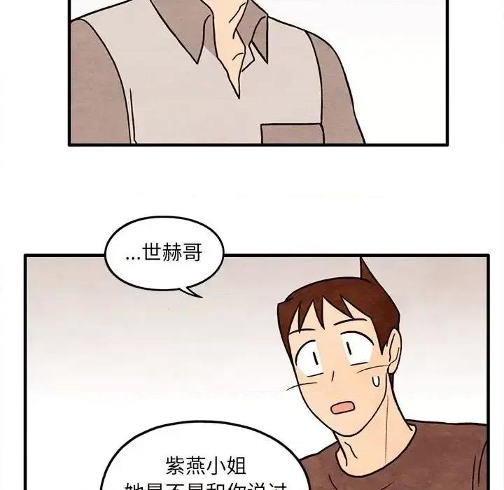 超自然恋爱 超自然恋爱-第 60 话 第32页