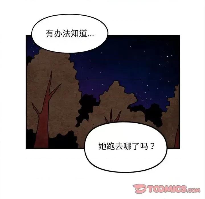 超自然恋爱 超自然恋爱-第 60 话 第34页
