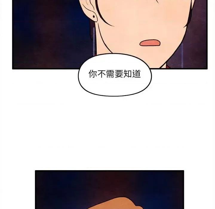 超自然恋爱 超自然恋爱-第 60 话 第39页