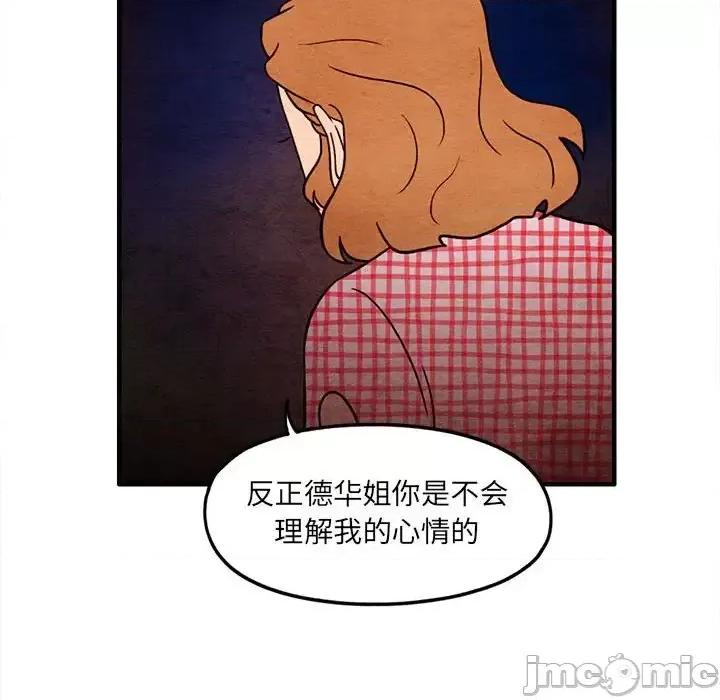 超自然恋爱 超自然恋爱-第 60 话 第40页