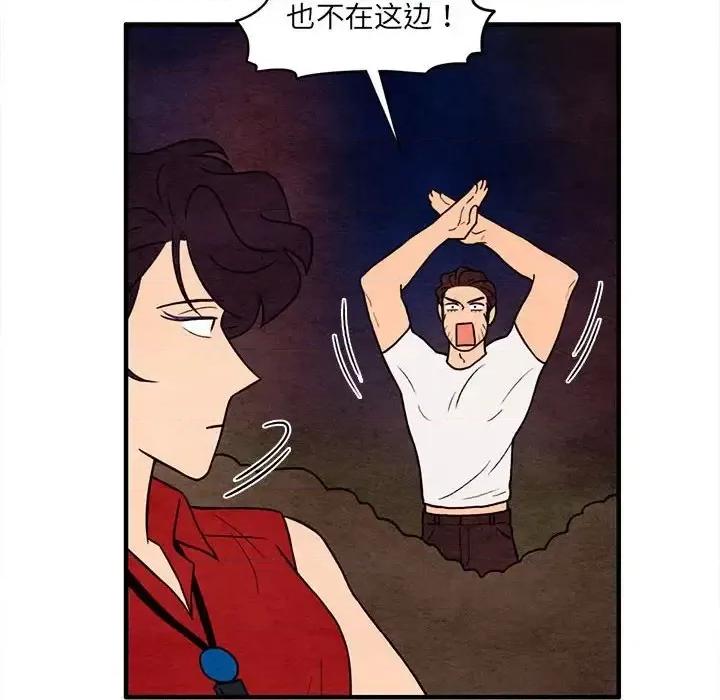超自然恋爱 超自然恋爱-第 60 话 第43页