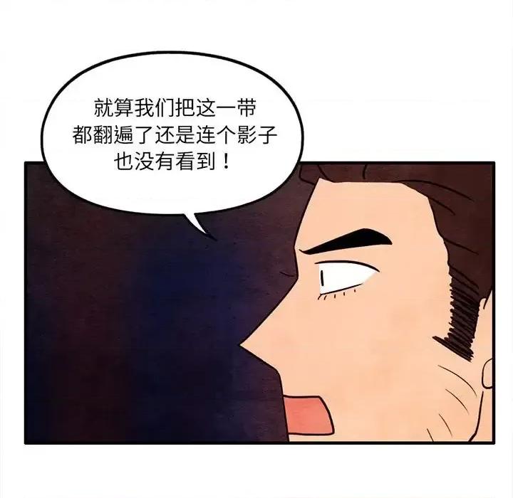 超自然恋爱 超自然恋爱-第 60 话 第44页