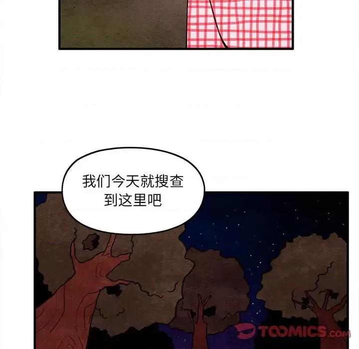 超自然恋爱 超自然恋爱-第 60 话 第46页