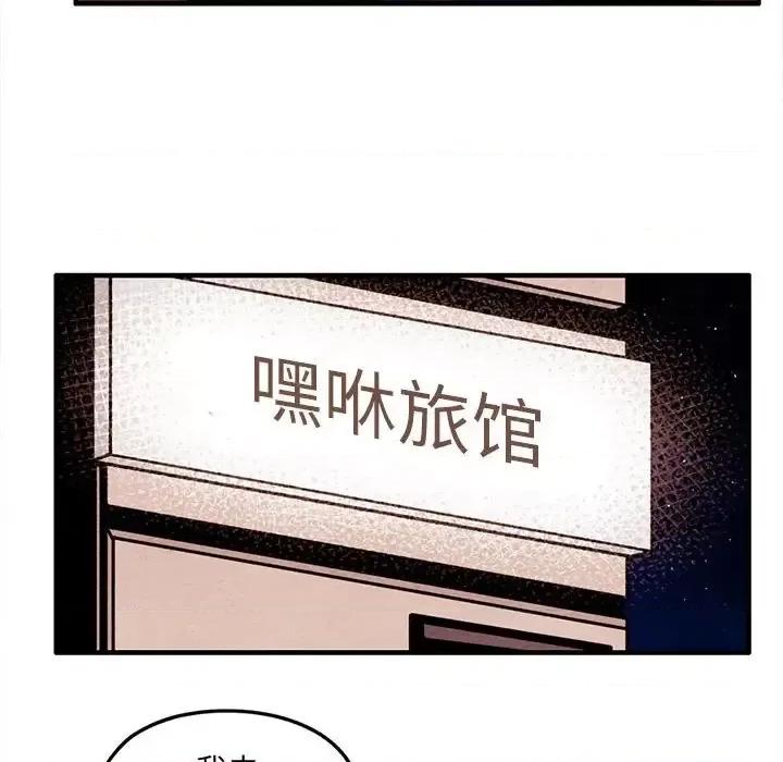 超自然恋爱 超自然恋爱-第 60 话 第47页