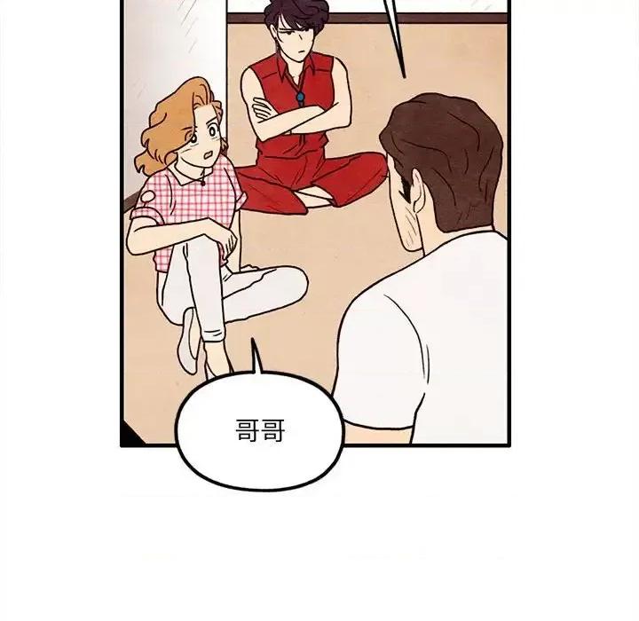 超自然恋爱 超自然恋爱-第 60 话 第49页
