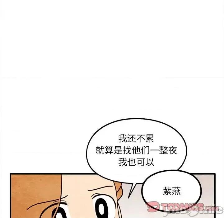 超自然恋爱 超自然恋爱-第 60 话 第50页