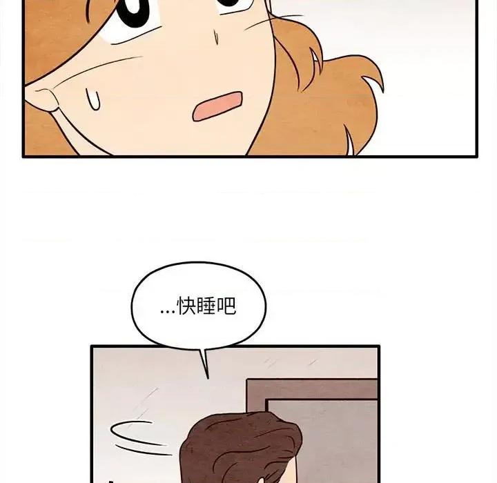 超自然恋爱 超自然恋爱-第 60 话 第51页