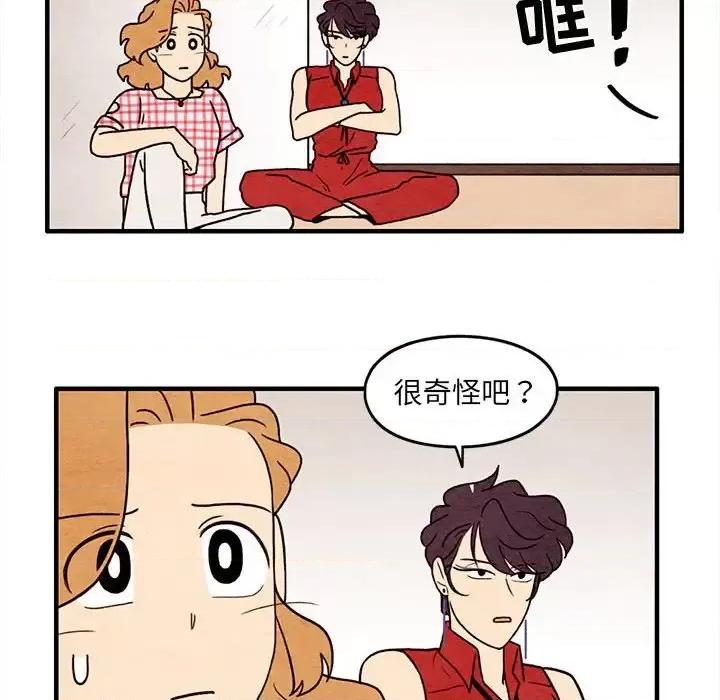 超自然恋爱 超自然恋爱-第 60 话 第53页