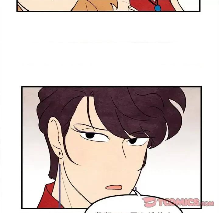 超自然恋爱 超自然恋爱-第 60 话 第54页