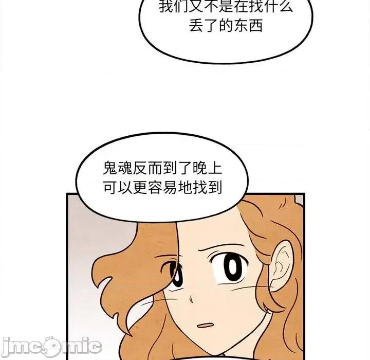 超自然恋爱 超自然恋爱-第 60 话 第55页