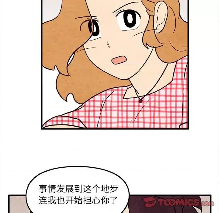 超自然恋爱 超自然恋爱-第 60 话 第58页