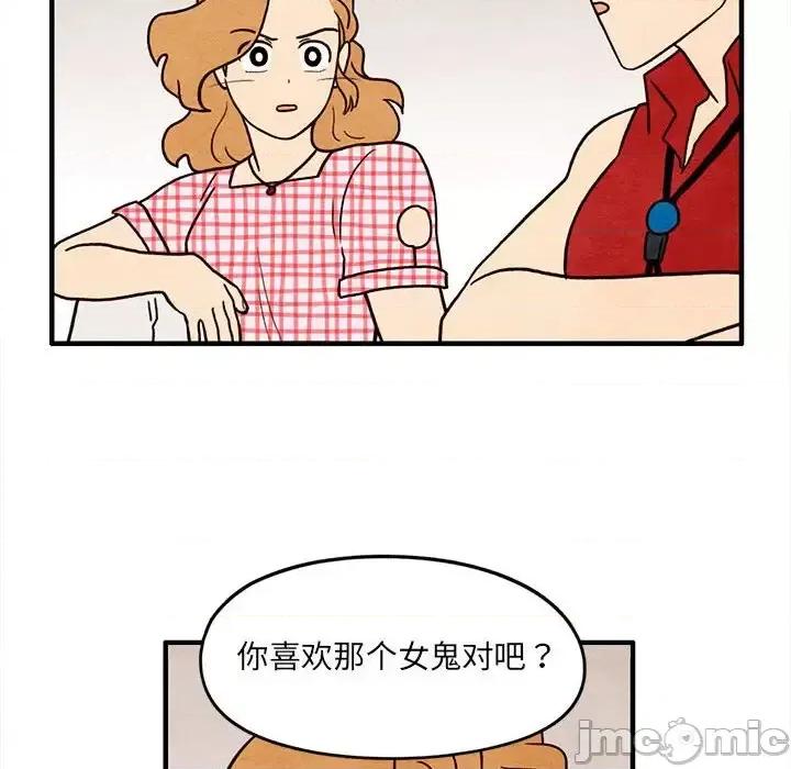 超自然恋爱 超自然恋爱-第 60 话 第60页