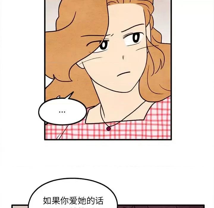 超自然恋爱 超自然恋爱-第 60 话 第61页